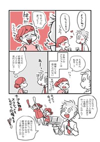 【漫画】『アラフォー女子が10年ぶりに恋をした』82（かとひとさんの提供）