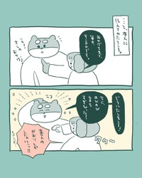 【漫画】『私がメンタル安定してるのは、「旦那の肯定」の賜物です』9（伊藤ぽんぽこさん提供）
