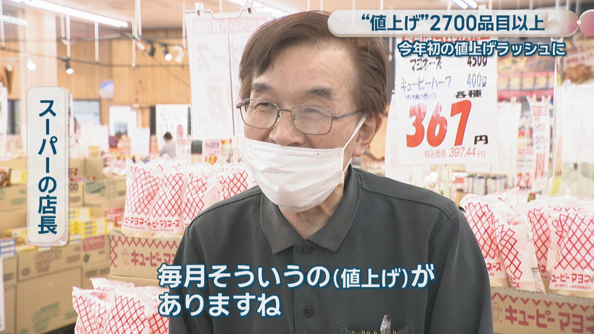 更に値下げしました。厨子三点セット40万円ぐらいでした。 4月1日から食品2798品目…2026年初の値上げラッシュ 6月以降は中東情勢