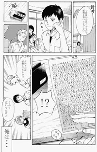 【漫画】『無表情な男の子』3（鹿古さん提供）