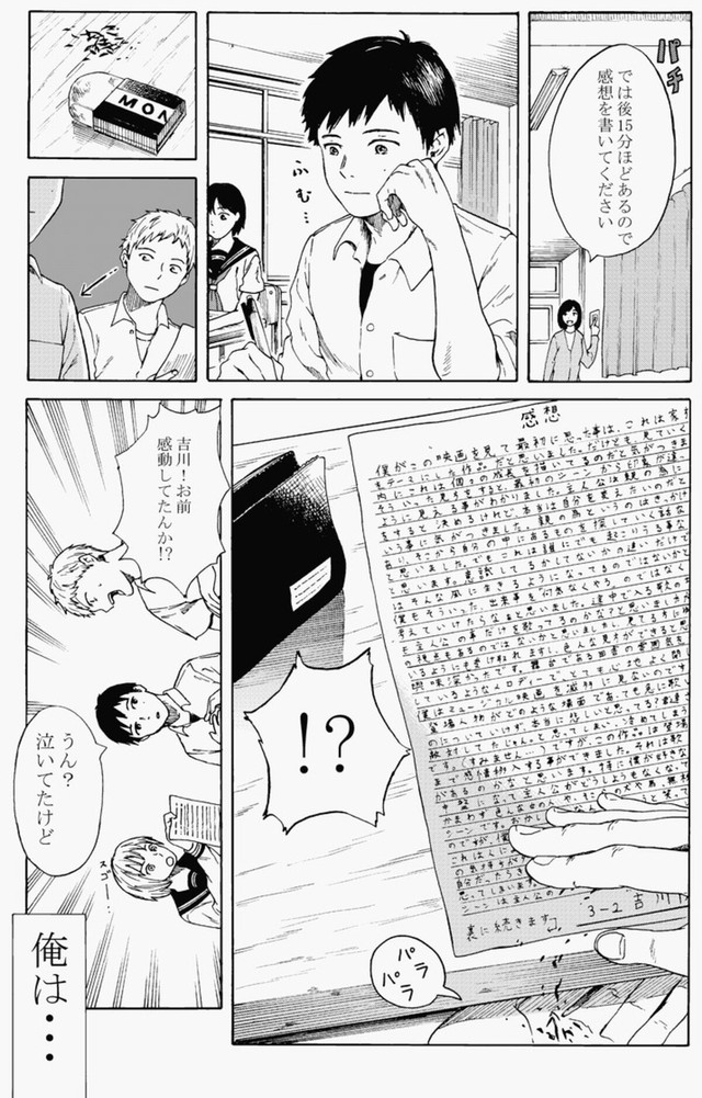 【漫画】『無表情な男の子』3（鹿古さん提供）