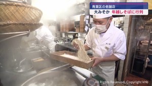 仙台市の老舗そば店　年越しそば買い求める客でにぎわう