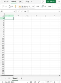 職場のみんながなぜか小さくエクセルを開いている？？その理由は…（画像はスクリーンショット）