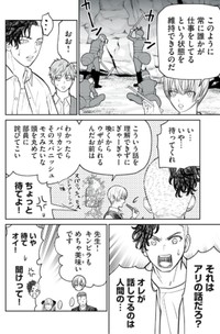 【漫画】『すぐに行動する派」は有利か不利か？反応閾値の話』15（小出もと貴さん提供）