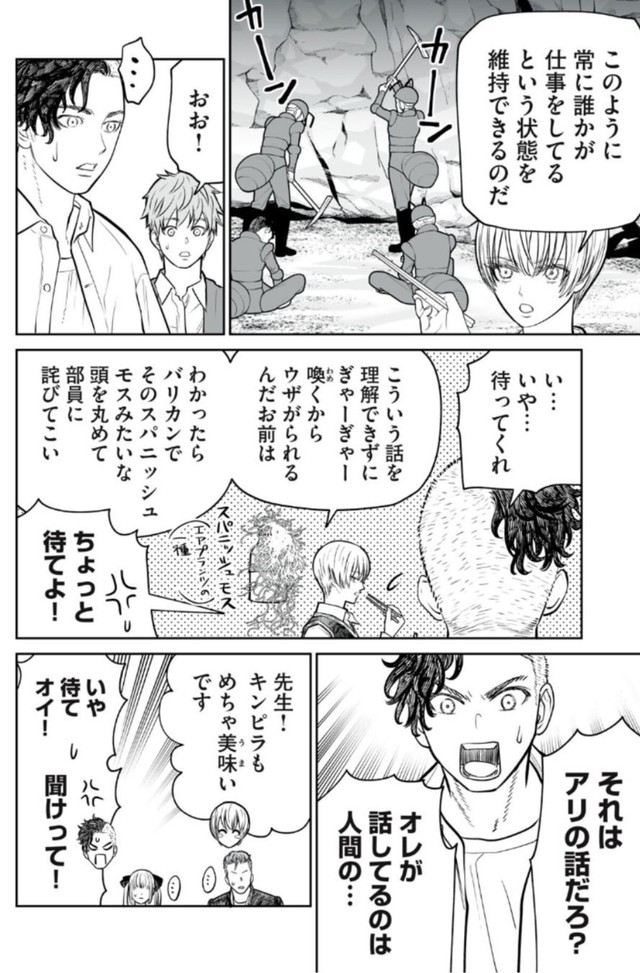 【漫画】『すぐに行動する派」は有利か不利か？反応閾値の話』15（小出もと貴さん提供）