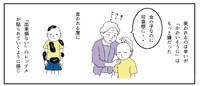 かわいそうと言われるたびに劣等感に苛まれていく（羊と狼さん提供）