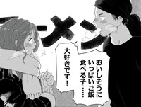 「辛くなったらまたいつでも来てください！あなたのために超うまいラーメン作るんで！」©中伊まめ／COMISMA INC.