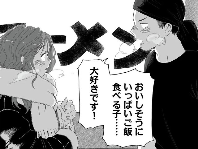 「辛くなったらまたいつでも来てください！あなたのために超うまいラーメン作るんで！」©中伊まめ／COMISMA INC.