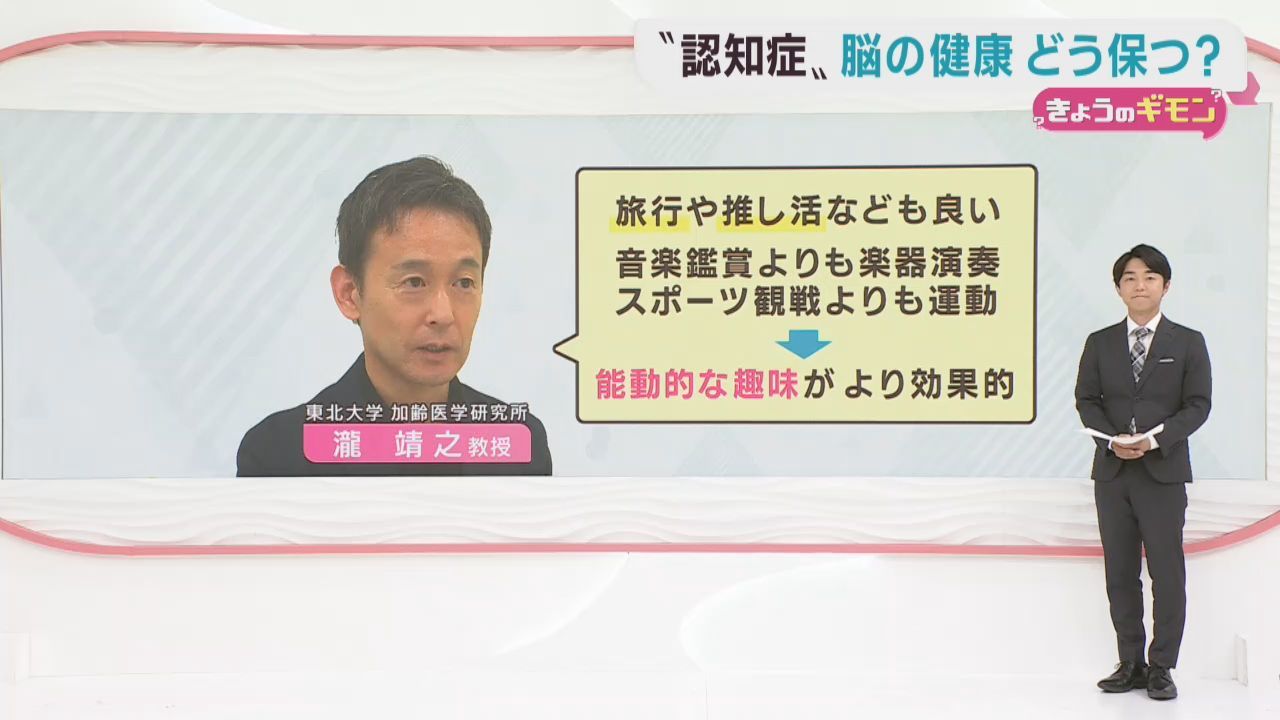 増加傾向の認知法　予防法を専門家に聞く