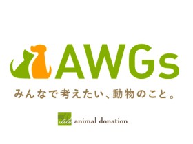 動物のライフサイクルに沿って21テーマを設定　アニドネが「AWGs」に込めた思い