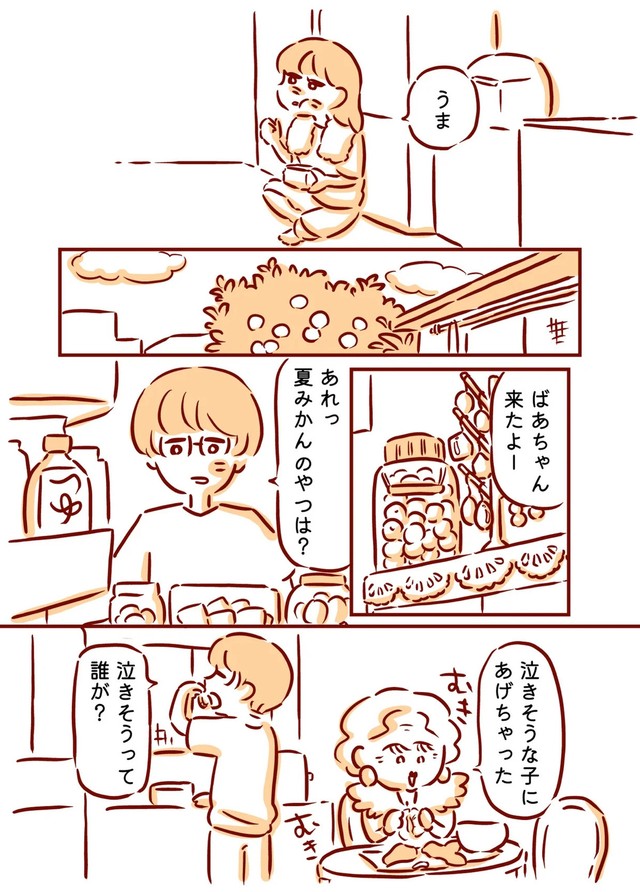 【漫画】『夏みかんと失恋さん』11（枇杷かな子さん提供）