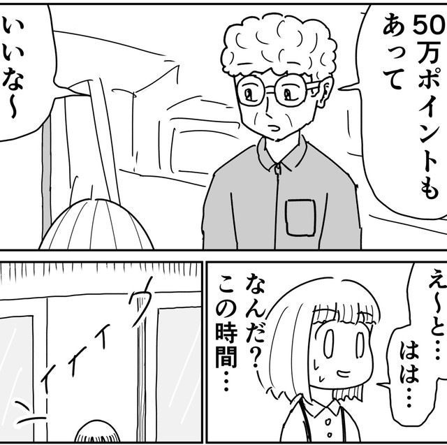 いいな～と言われても…（さーかさん提供）