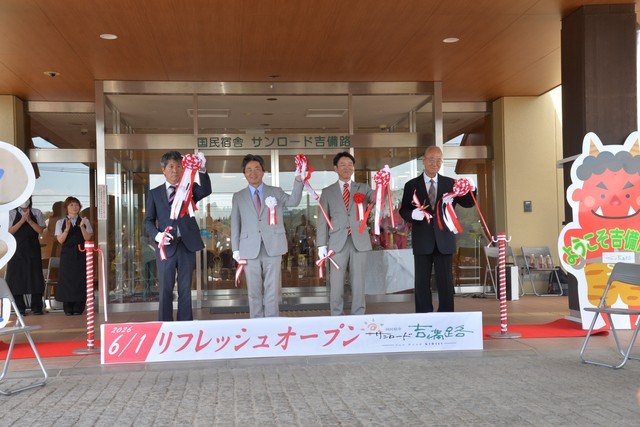 国民宿舎サンロード吉備路がリニューアルオープン　老朽施設を改修、館内アートも　岡山・総社市