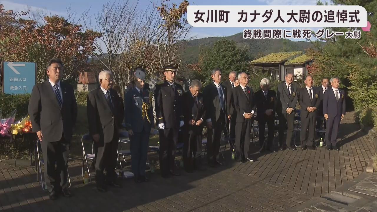 宮城・女川町で戦死したカナダ兵の追悼式典　平和の誓いを新たに