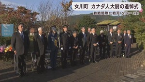 宮城・女川町で戦死したカナダ兵の追悼式典　平和の誓いを新たに