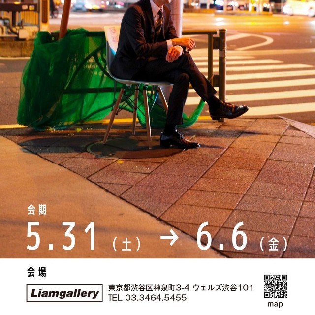 捨てられた椅子、3000の邂逅展