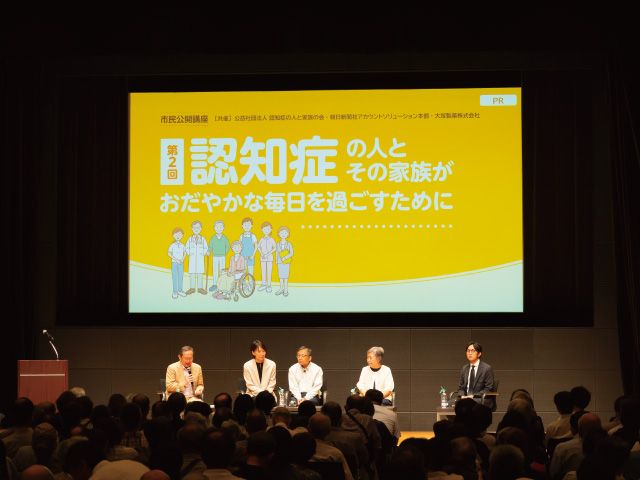 第2回　認知症の人とその家族が おだやかな毎日を過ごすために
