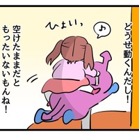 「もったいない」と娘に勝手に乗る許可を与えるたまみ（神谷もちさん提供）