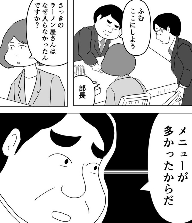あそこはメニューが多かったから（まるいがんもさん提供）