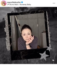 国生さゆり（@sayurikokusho）さんのインスタグラムより