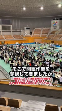 開票作業の風景。 ※ラムダさんのX動画より抜粋