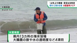 宮城県の海水浴場　開設予定１３カ所全てが水質基準をクリア　開設に当たり避難場所のかさ上げも