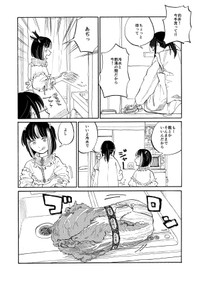 【漫画】『女子2人、レオパ〇スで鍋食べるとこうなる』5（大森かなたさん提供）