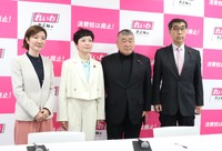 れいわ新選組の新体制発表会見に出席した（左から）大石晃子共同代表、奥田芙美代共同代表、伊勢崎賢治副代表、山本譲司幹事長＝都内