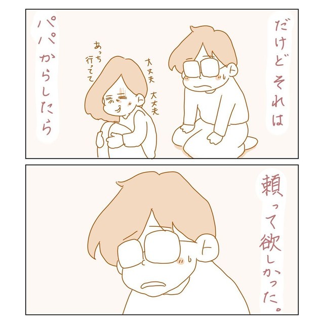 「頼り」⑥