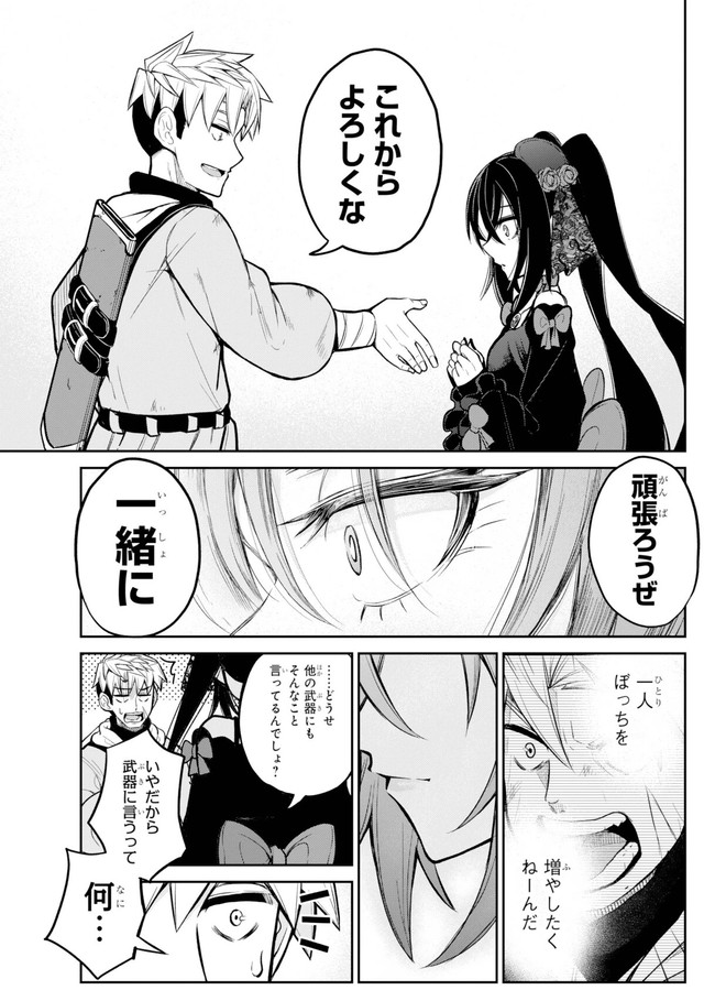 【漫画】『聖剣ちゃんはこじらせている』45　©Tsumikidou/SQUARE ENIX