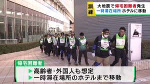 帰宅困難者への対応訓練　大地震により公共交通機関ストップを想定　ＪＲ仙台駅周辺
