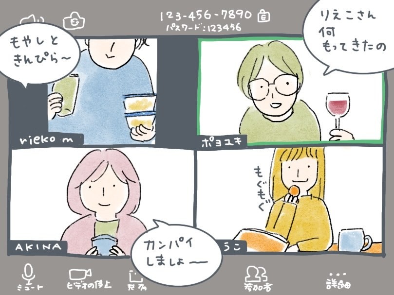 Zoom飲み会が最高 不要不急でも誰にも怒られない 邪魔されない幸せ Telling テリング