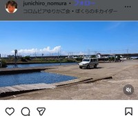 野村潤一郎氏のインスタグラム＠junichiro_nomuraより