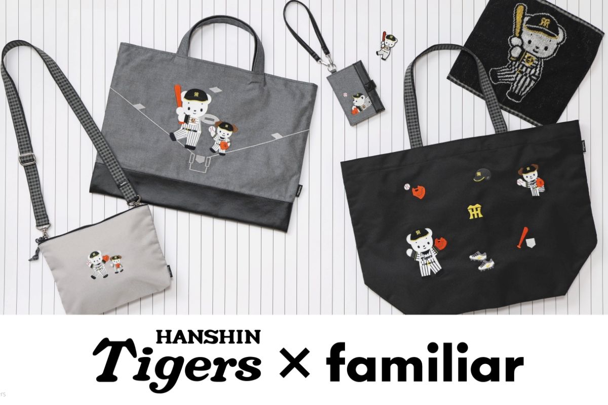 阪神タイガース×ファミリア】毎回即完売の「コラボ第3弾」が8/21発売