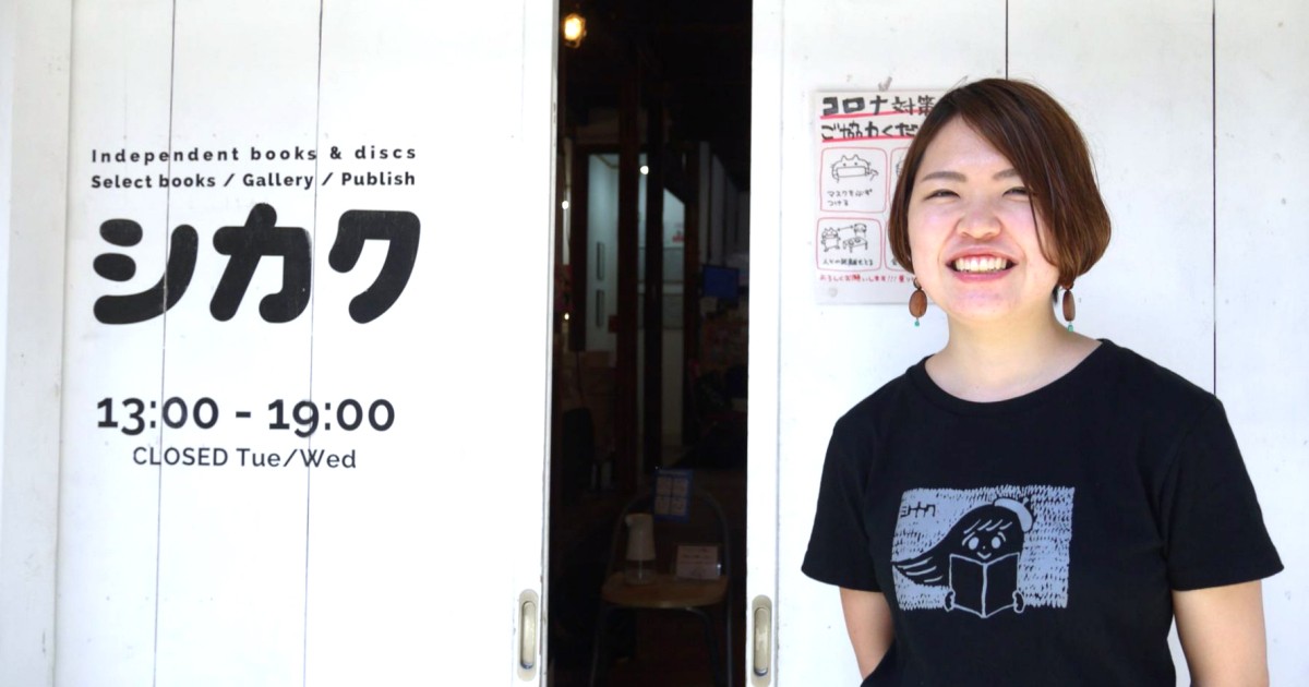 シカク（大阪） ま～るく収まらないパッションが集まる、ZINE