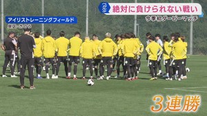 ベガルタ仙台　４連勝を懸けて１１日にモンテディオ山形とみちのくダービー