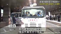 「東日本大震災時のご恩を返す時」能登半島地震　仙台市が新潟市に給水支援