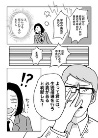 【漫画】『自由と書いてギャルと読む』8（ニッカさん提供）
