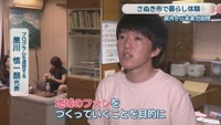 プログラムを運営する／黒川慎一朗 代表