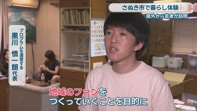 プログラムを運営する／黒川慎一朗 代表