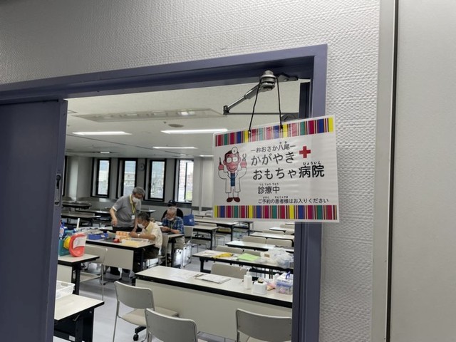 こちらが八尾市のおもちゃ病院