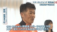 パラクロスカントリースキー／新田佳浩 選手