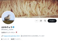 ふかわりょうさんの公式X