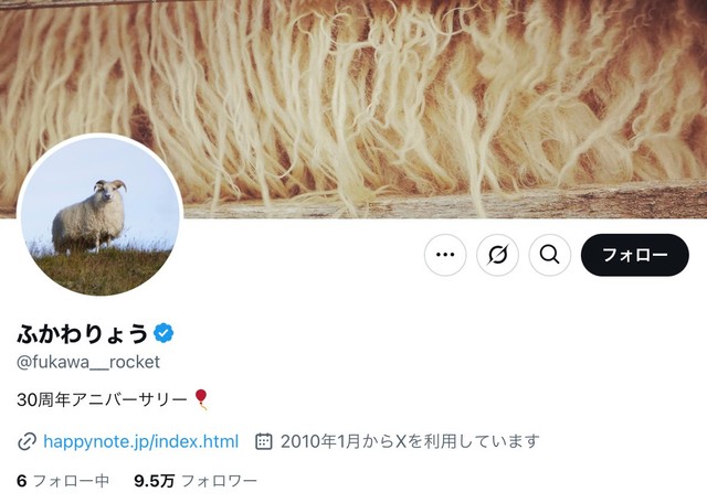 ふかわりょうさんの公式X