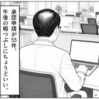 午前から溜まった仕事は午後の暇つぶし（長さん提供）