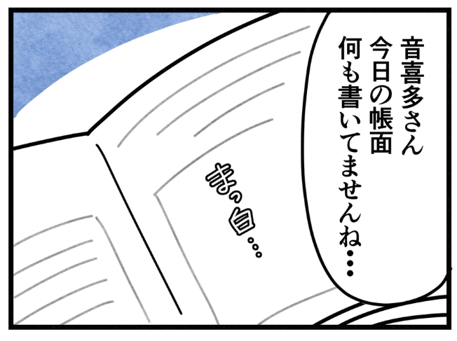 代休の日を聞きたいが、今日は日中のはるとの様子を書くだけに留めた（まえだ永吉さん提供）