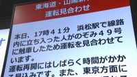 山陽新幹線の運行ダイヤ乱れる　JR岡山駅も多くの客が影響受ける