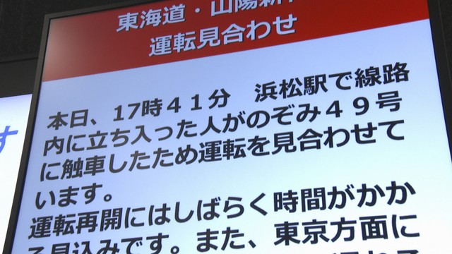 東海道新幹線で人身事故　山陽新幹線のダイヤ乱れる　JR岡山駅も多くの客が影響受ける