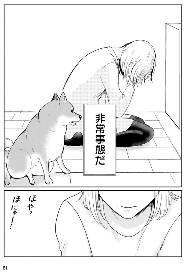 【漫画】『ちくわ戦記　3話～5話』17　© Bubu / Cygames, Inc.