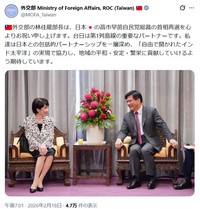 台湾外交部のX(旧ツイッター)＠MOFA_Taiwanより